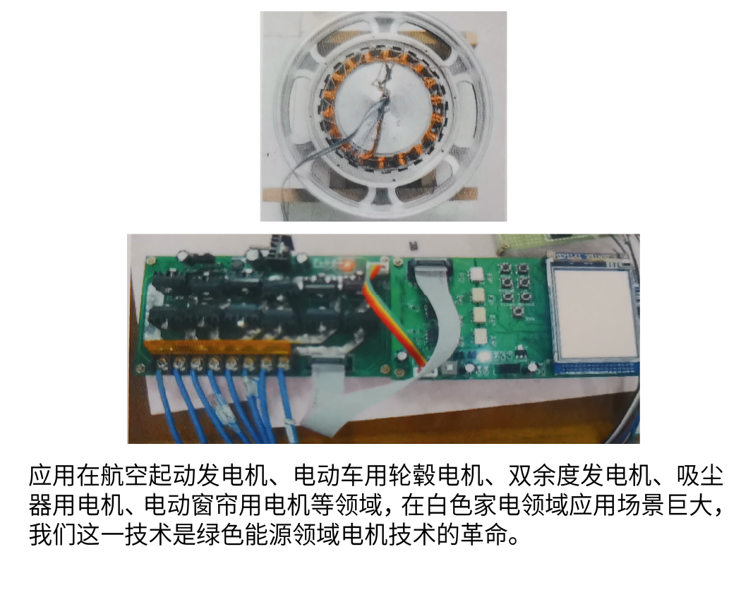 磁阻電機技術